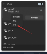 Win11ɾWiFi¼Win11ɾWiFiӼ¼ķ