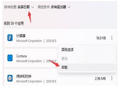 Win11�����������û��Ӧ��ô�����