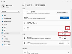 Win11�����������뷨�Ĳ���