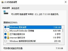 Win11��ôɾ�������ļ���Win11ɾ�����°��ķ���