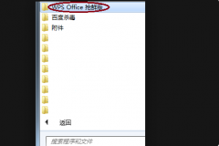 Wps޷ļô죿Wpsļ÷