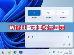 Win11����ͼ�겻��ʾ��ô��?