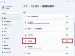 Win11����¼����Ƶ��ô�죿Win11�޷�¼�������Ľ������