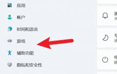 Win11¼�����ݱ���������-Win11¼�����ݱ����λ��