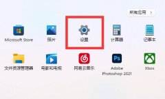 Win11�ײ�״̬����λ��ɺ�ɫ��Win11�ײ�״̬������ɫ�ķ���