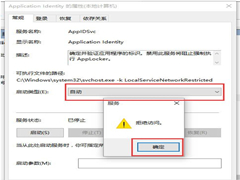 Win10application identityܾʵĽ