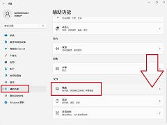 Win11����ճ�ͼ��رղ�����ô�죿ճ�ͼ�ȡ���˵���������ô�����