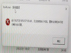 Win11ȱ��dll�ļ���ô�죿Win11ϵͳ�Ҳ���dll�ļ��޸�����