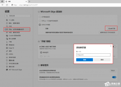 Win11 edge������򿪾��ǰٶ���ô�Ļ�����