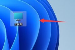 Win11�ļ����������Win11�򿪼������ķ���