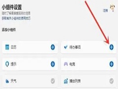 Win11С�����ô���Ӵ������Win11���Ӵ�������С����ķ���