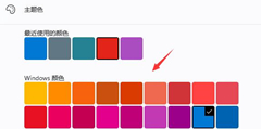 Win11��ô�޸Ĺػ�������ɫ��Win11�޸Ĺػ�������ɫ�ķ���