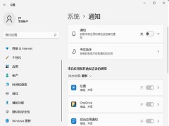 win11��ô�ر�ϵͳ֪ͨ������֪ͨ