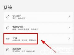 Win11 C��Ī������������ô�죿Win11 C����������������ѧ