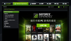 Geforce experienceʾ֡Geforce experienceʾϷ֡ķ