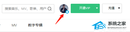 qq音乐网页版怎么退出登录?