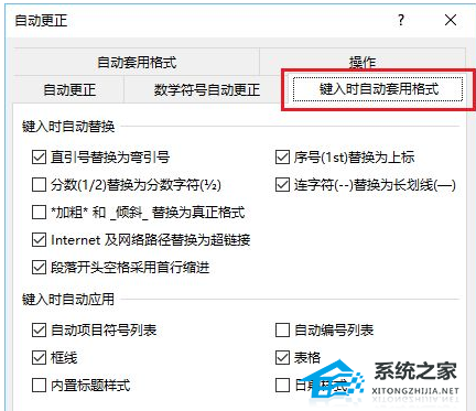 Word换行的时候会自动产生编号怎么取消?