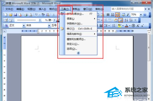 Word软件企业信封怎么做？Word软件制作