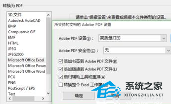 Word软件中添加pdf格式图片会压缩图片