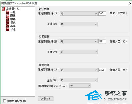 Word软件中添加pdf格式图片会压缩图片