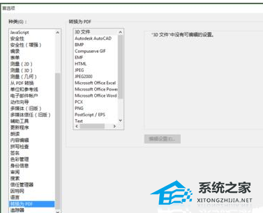 Word软件中添加pdf格式图片会压缩图片