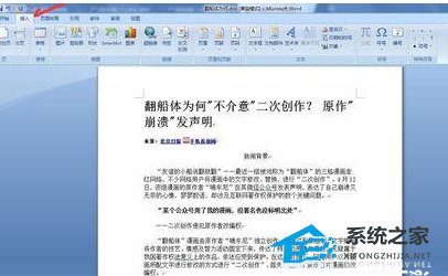 Word软件中怎么添加图片文件?Word软件