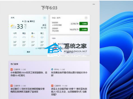 Win11小组件登录转圈怎么办?Win11小组