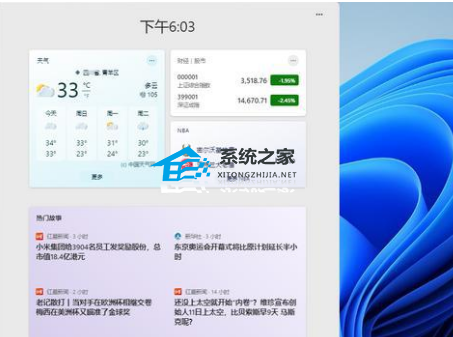 Win11小组件登录转圈怎么办？Win11小组