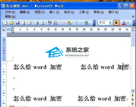 Word文档设置查看密码教学 Word文档如