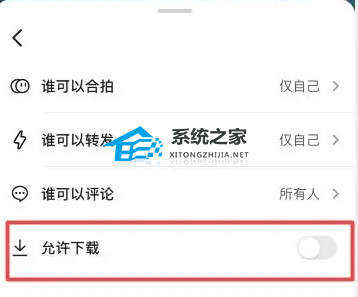 抖音怎么设置禁止别人保存到相册?抖音