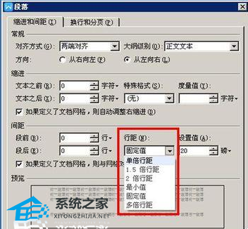 Word段落文字太大无法显示在同一页怎么