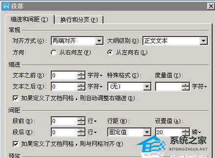 Word段落文字太大无法显示在同一页怎么