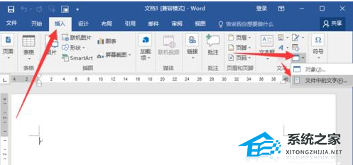 Word文档怎么进行多文件合并？合并多个Word文档的方法教学