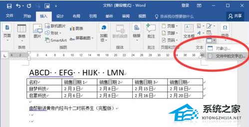 Word文档怎么进行多文件合并？合并多个Word文档的方法教学