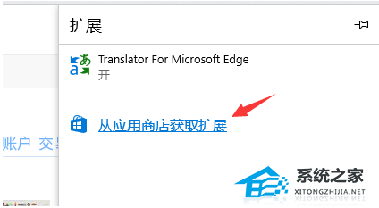 Edge网页翻译功能在哪？Edge浏览器怎么