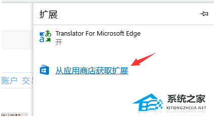 Edge网页翻译功能在哪?Edge浏览器怎么