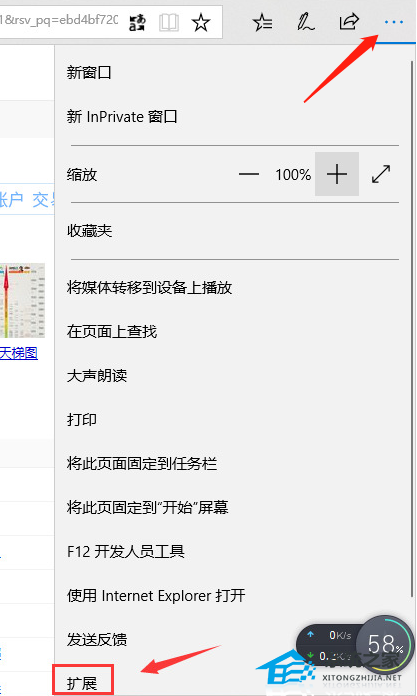 Edge网页翻译功能在哪?Edge浏览器怎么
