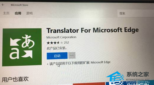 Edge网页翻译功能在哪?Edge浏览器怎么