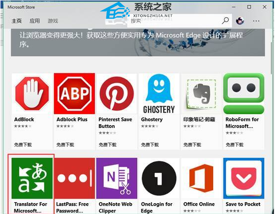 Edge网页翻译功能在哪?Edge浏览器怎么
