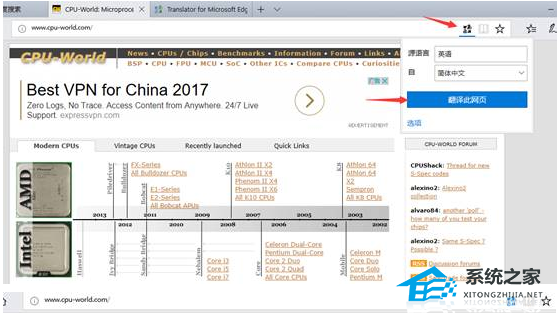 Edge网页翻译功能在哪?Edge浏览器怎么
