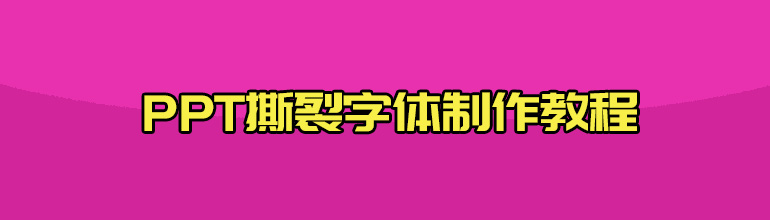 PPT˺ЧPPT˺̳