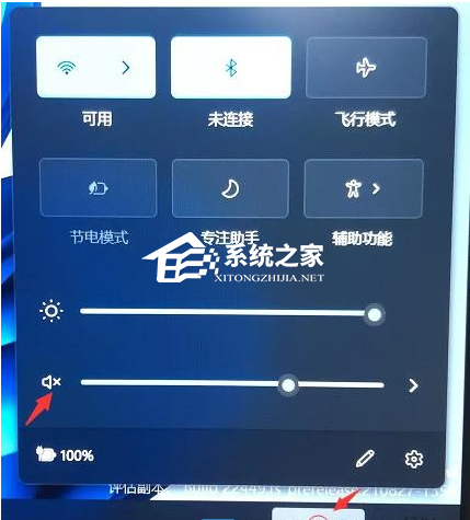 Win11没有声音怎么解决？