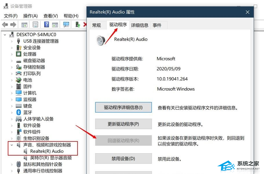 Win11没有声音怎么解决？