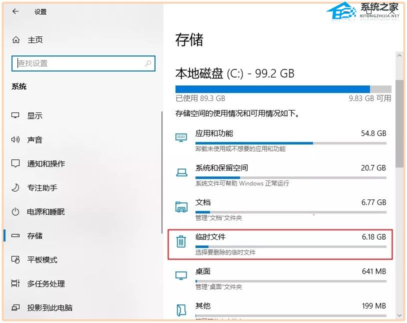 如何清理电脑C盘