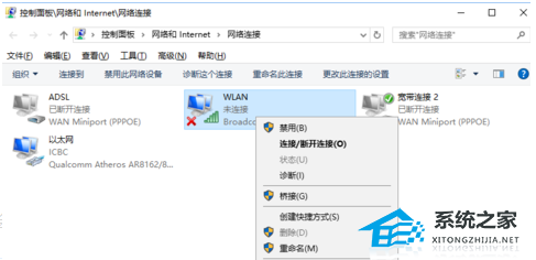 笔记本Win10没有WLAN选项解决方法