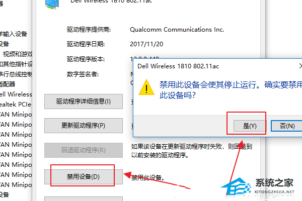 笔记本Win10没有WLAN选项解决方法