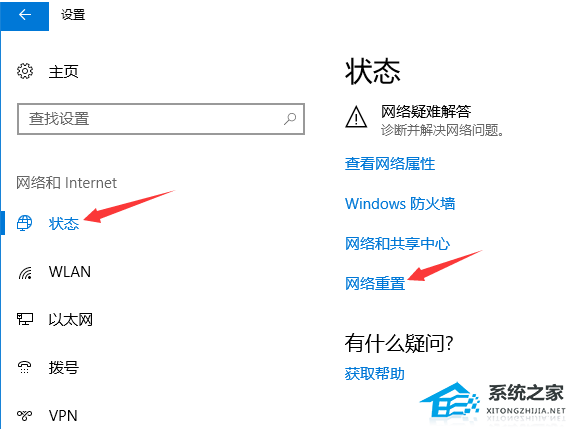 笔记本Win10没有WLAN选项解决方法