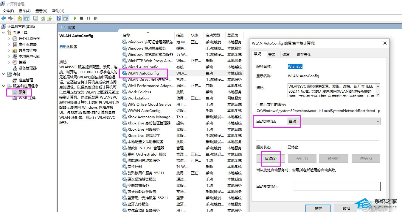 笔记本Win10没有WLAN选项解决方法