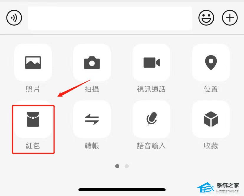 2023微信红包封面怎么领取并使用图片?