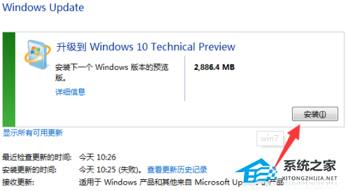 戴尔Windows7升级Win10教程